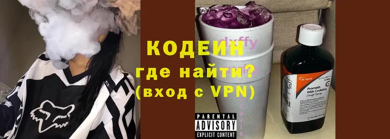 цены наркотик  Белый  hydra ссылка  Кодеиновый сироп Lean Purple Drank 