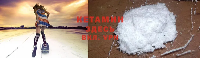 купить закладку  kraken ONION  Кетамин ketamine  Белый 